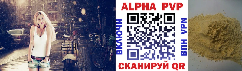 цена наркотик  Ивангород  Альфа ПВП Соль 