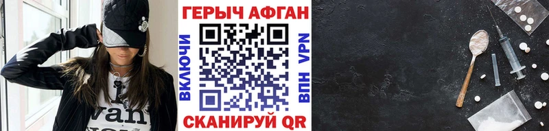 Героин хмурый  дарнет шоп  Ивангород 