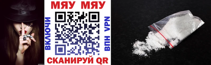 МЯУ-МЯУ mephedrone Ивангород