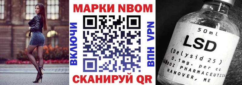Марки 25I-NBOMe 1,8мг  купить наркоту  Ивангород 